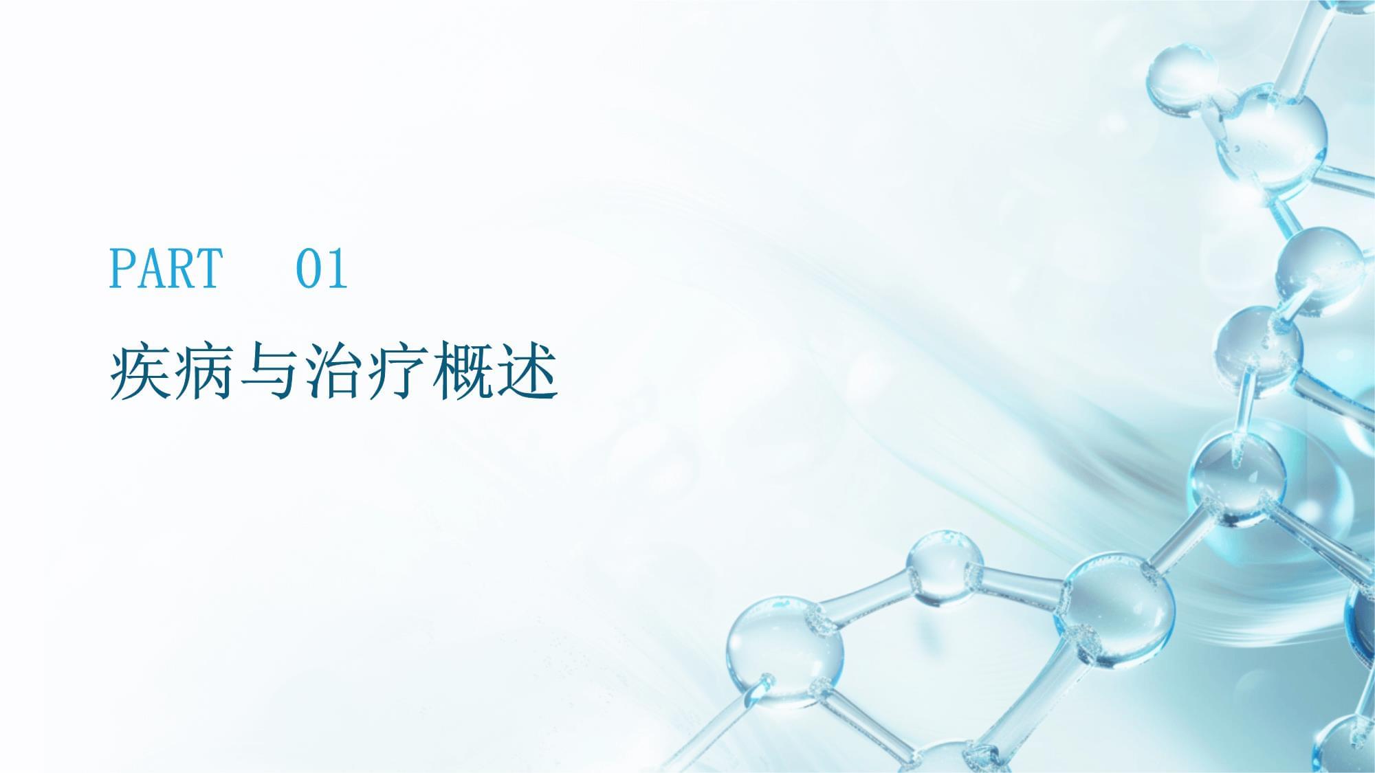 抗癲癇藥物治療