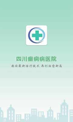 四川癲癇病醫(yī)院與癲癇的全面解析