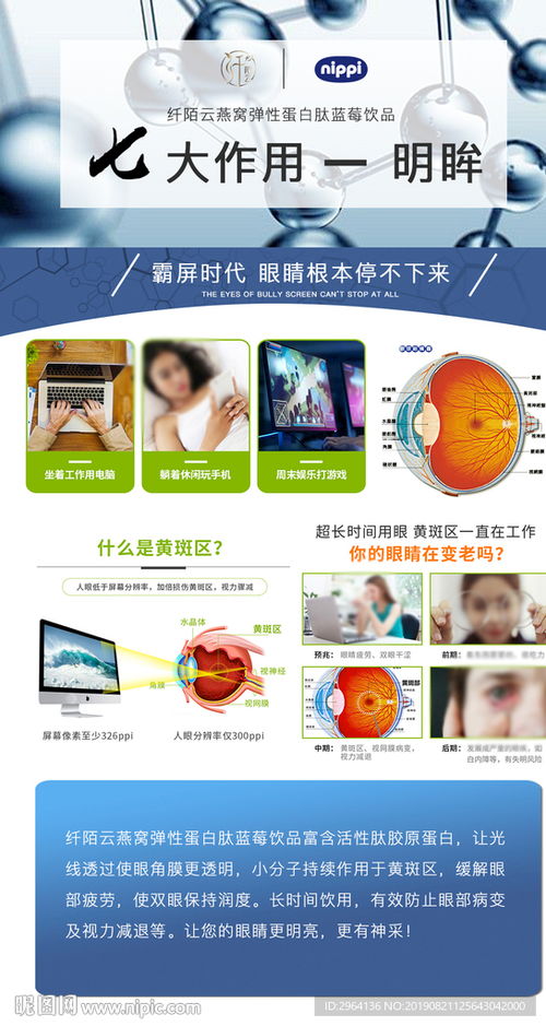 警惕！眼睛產(chǎn)品海報(bào)可能誘發(fā)癲癇風(fēng)險(xiǎn)