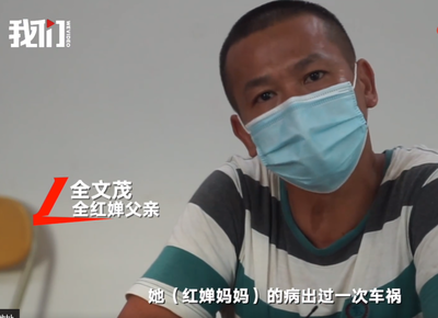 全紅嬋家庭困境 獎(jiǎng)金用盡，家人健康堪憂